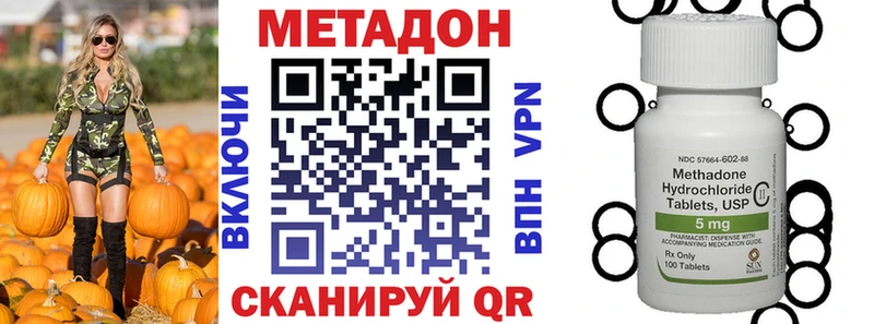 Метадон methadone  Судогда 